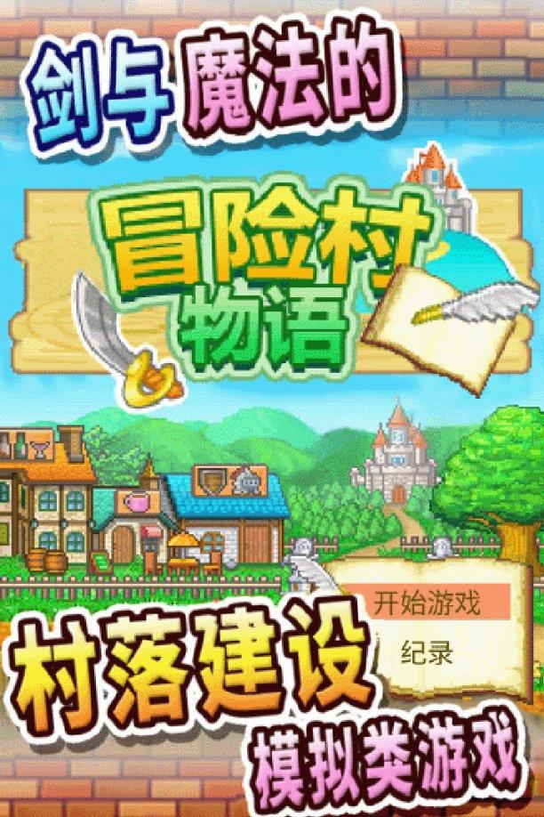 勇者斗恶龙3D